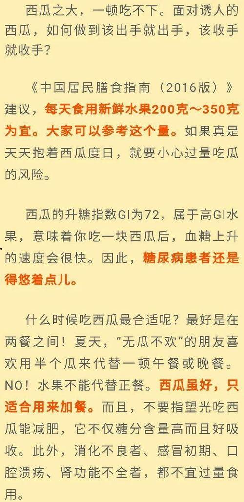 吃瓜der自我修养,解锁自我修养的瓜界秘籍