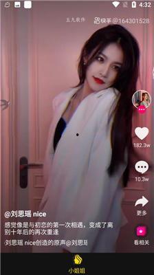 灵儿日记吃瓜视频