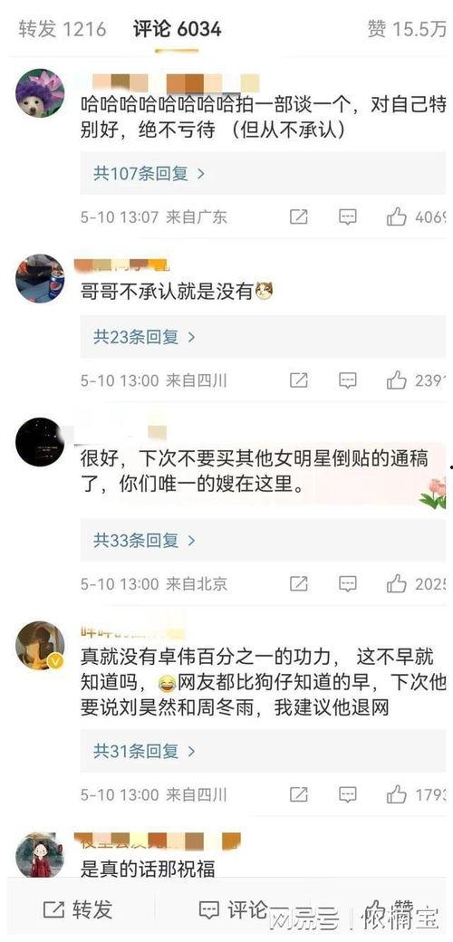 吃瓜去搜了,揭秘娱乐圈最新热点事件