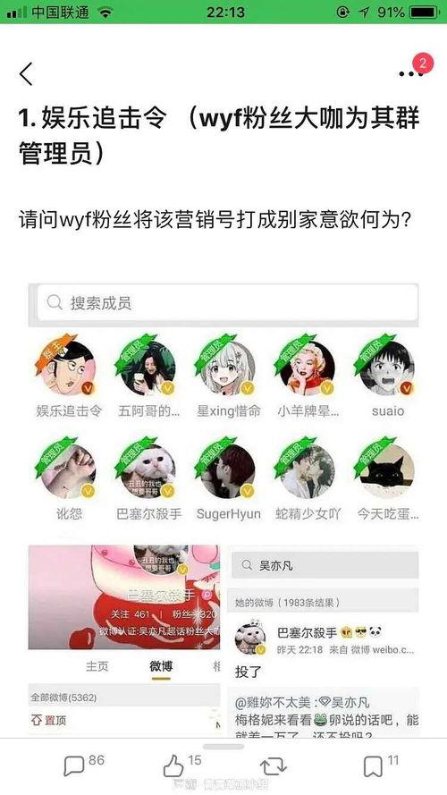 吃瓜去搜了,揭秘娱乐圈最新热点事件