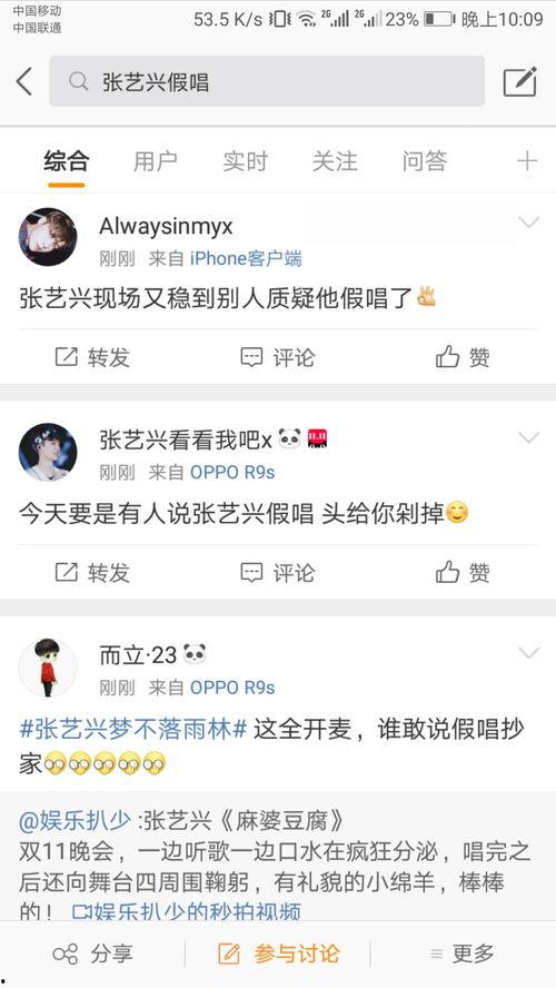 吃瓜去搜了,揭秘娱乐圈最新热点事件