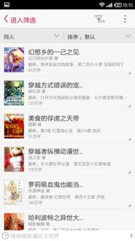 沙发吃瓜起点小说,揭秘起点小说中的悬疑世界