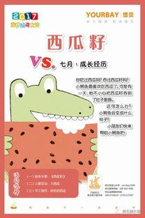 摩尔城吃瓜比赛,一场激情四溢的吃瓜盛宴