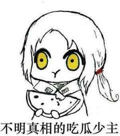 呵呵吃瓜,网络热词背后的文化现象