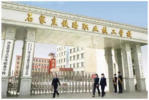 石家庄铁路职业学校吃瓜