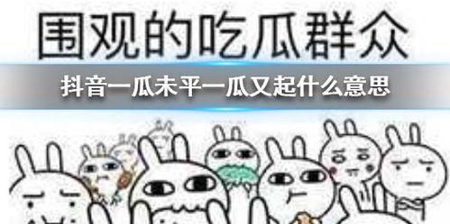 抖音吃瓜群在哪里看