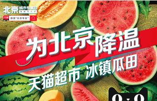 吃瓜换玩法了吗